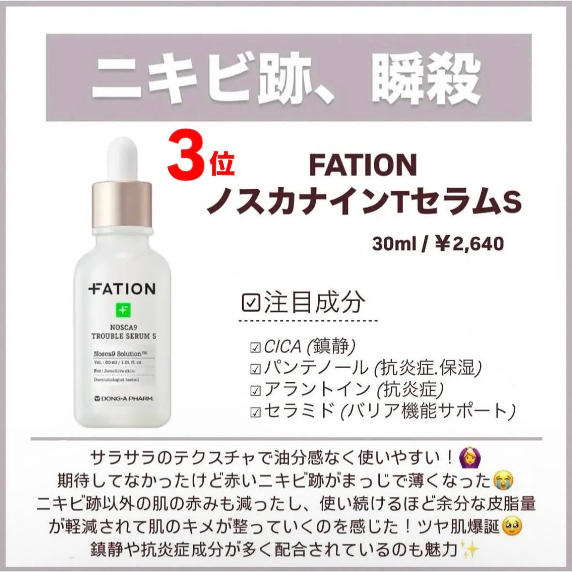 センテラ アンプル/SKIN1004/美容液を使ったクチコミ(4枚目)