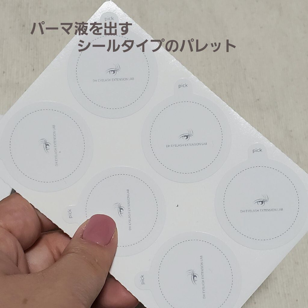 セルフまつ毛パーマキット/シルキーロールズ/その他キットセットを使ったクチコミ(6枚目)