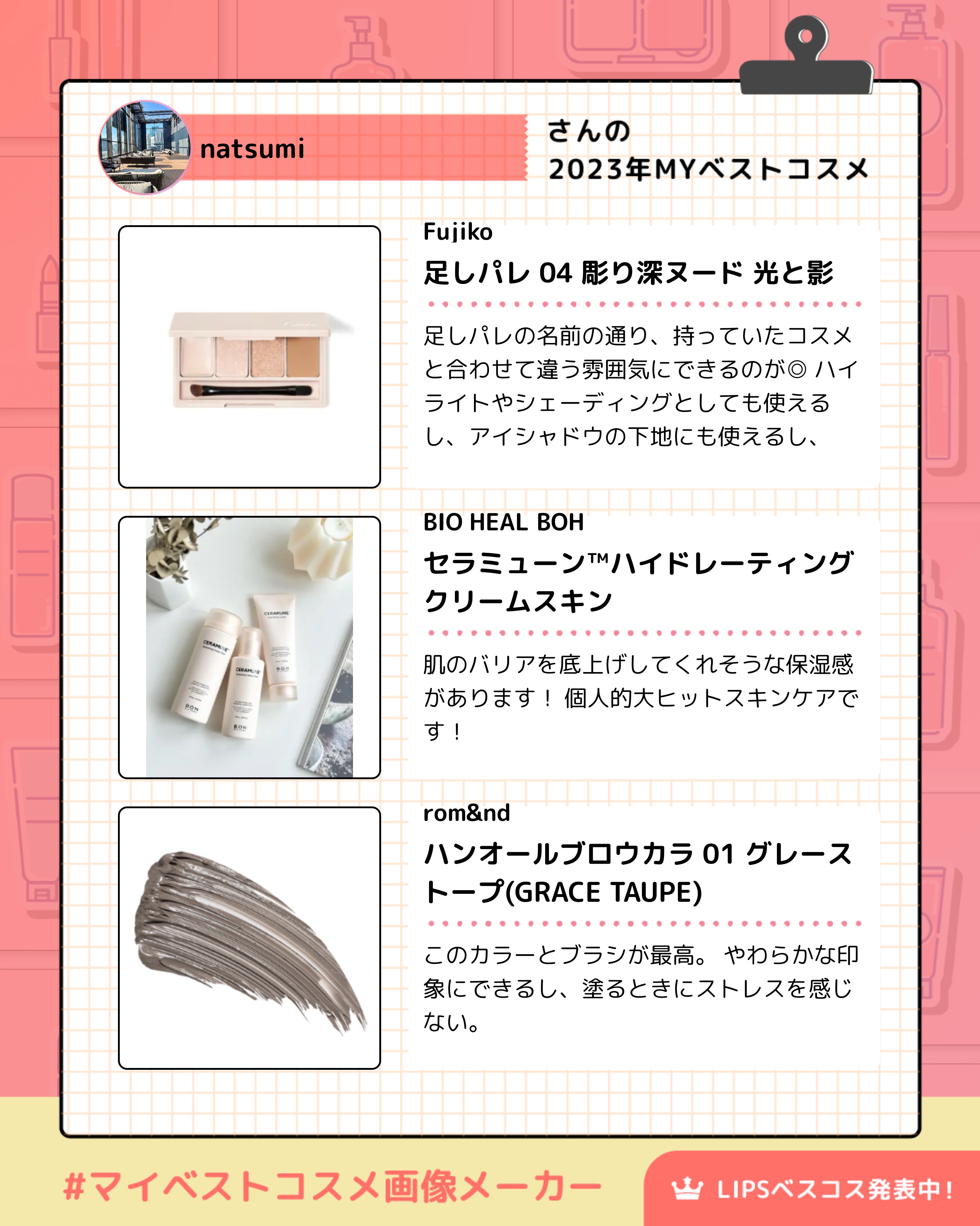 セラミューン™ハイドレーティングクリームスキン /BIOHEAL BOH/乳液を使ったクチコミ（2枚目）