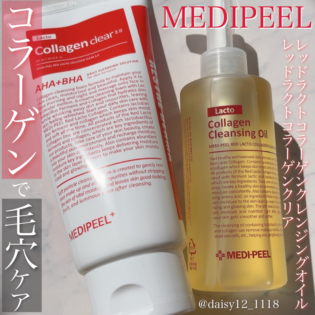 レッドラクトコラーゲンクレンジングオイル/MEDIPEEL/オイルクレンジングを使ったクチコミ（1枚目）