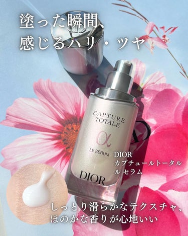 Dior カプチュール トータル ル セラムのクチコミ「＼📣値上げ前に買って！DIORエイジングケア美容液／

4月10日からDIOR製品が価格改定（.....」（2枚目）