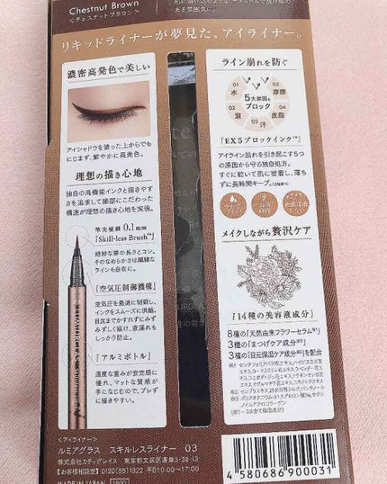 スキルレスライナー/LUMIURGLAS/リキッドアイライナーを使ったクチコミ(3枚目)