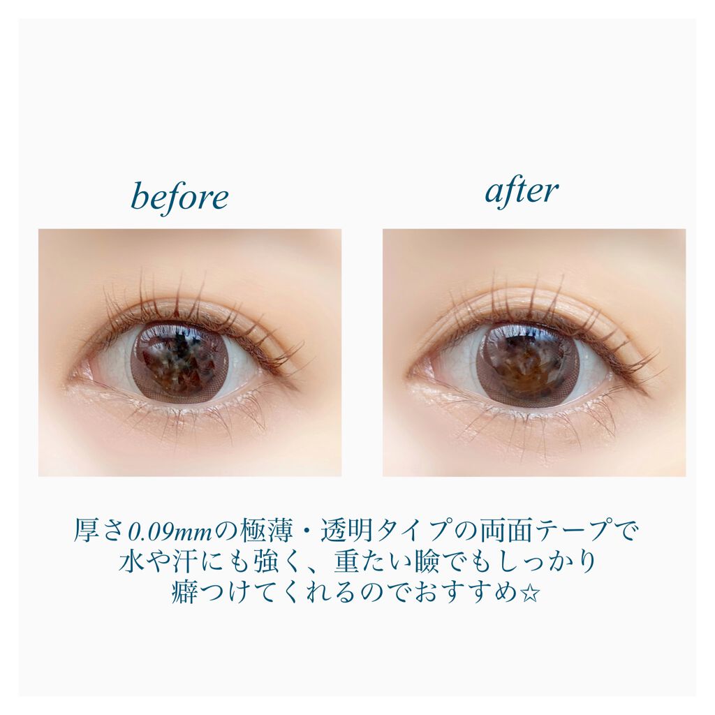 ワンダーアイリッドテープ Extra/D-UP/二重まぶた用アイテムを使ったクチコミ(2枚目)