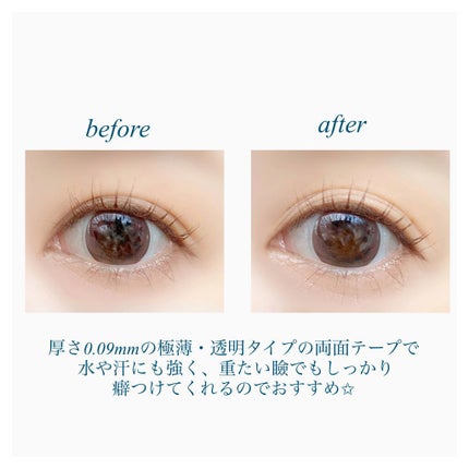 ワンダーアイリッドテープ Extra/D-UP/二重まぶた用アイテムを使ったクチコミ(2枚目)