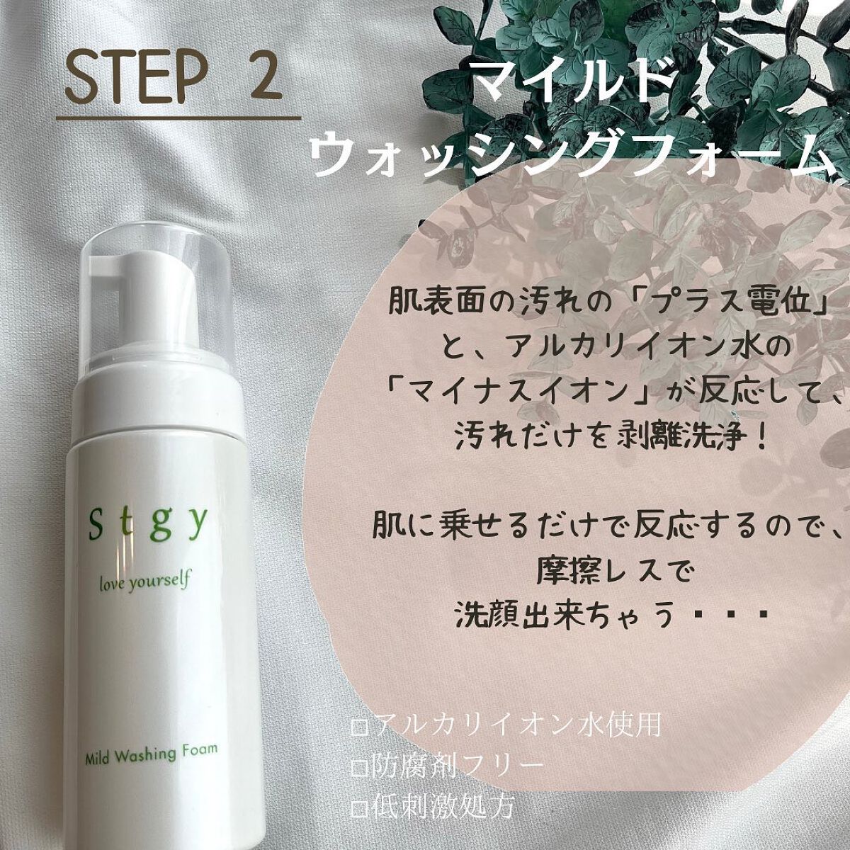 クリアクレンジングジェル/Stgy/クレンジングジェルを使ったクチコミ(5枚目)