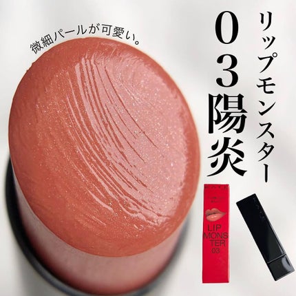 ケイト リップモンスター/KATE/口紅を使ったクチコミ(1枚目)