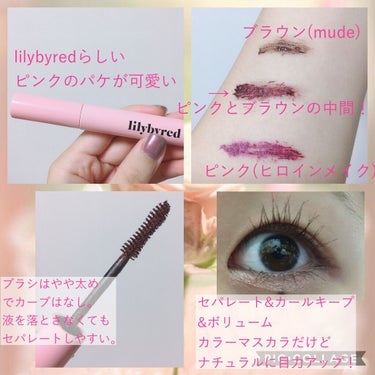 ナイントゥナイン サバイバルカラーカラ 02 Rosy Brown/lilybyred/マスカラを使ったクチコミ（2枚目）