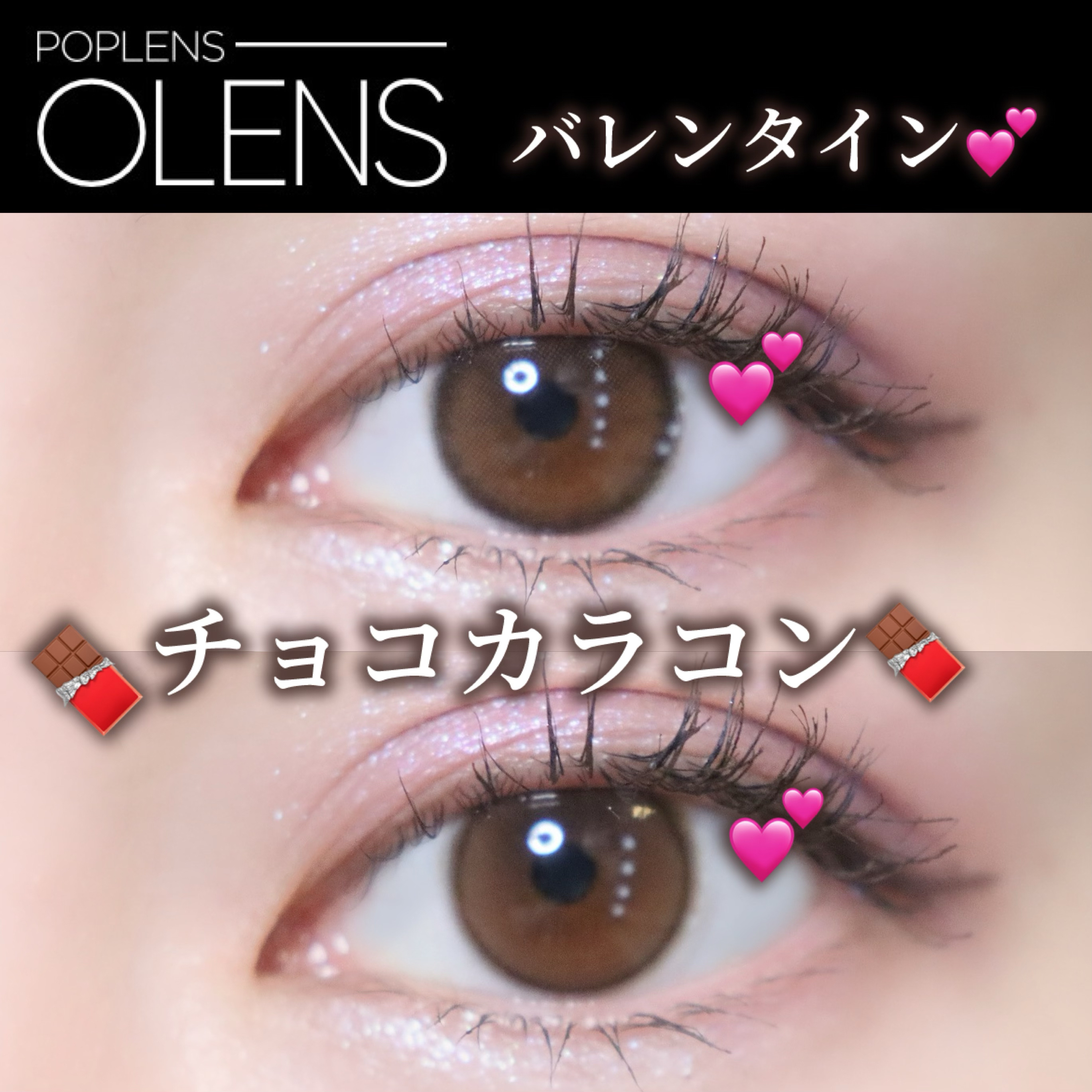 ViVi Ring 1day/OLENS/ワンデー（１DAY）カラコンを使ったクチコミ（1枚目）