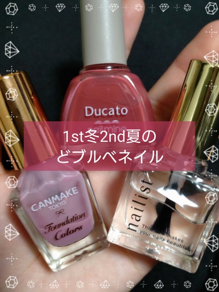 クイッククリスタルコートⅡ/ネイリスト/ネイルトップコートを使ったクチコミ(1枚目)