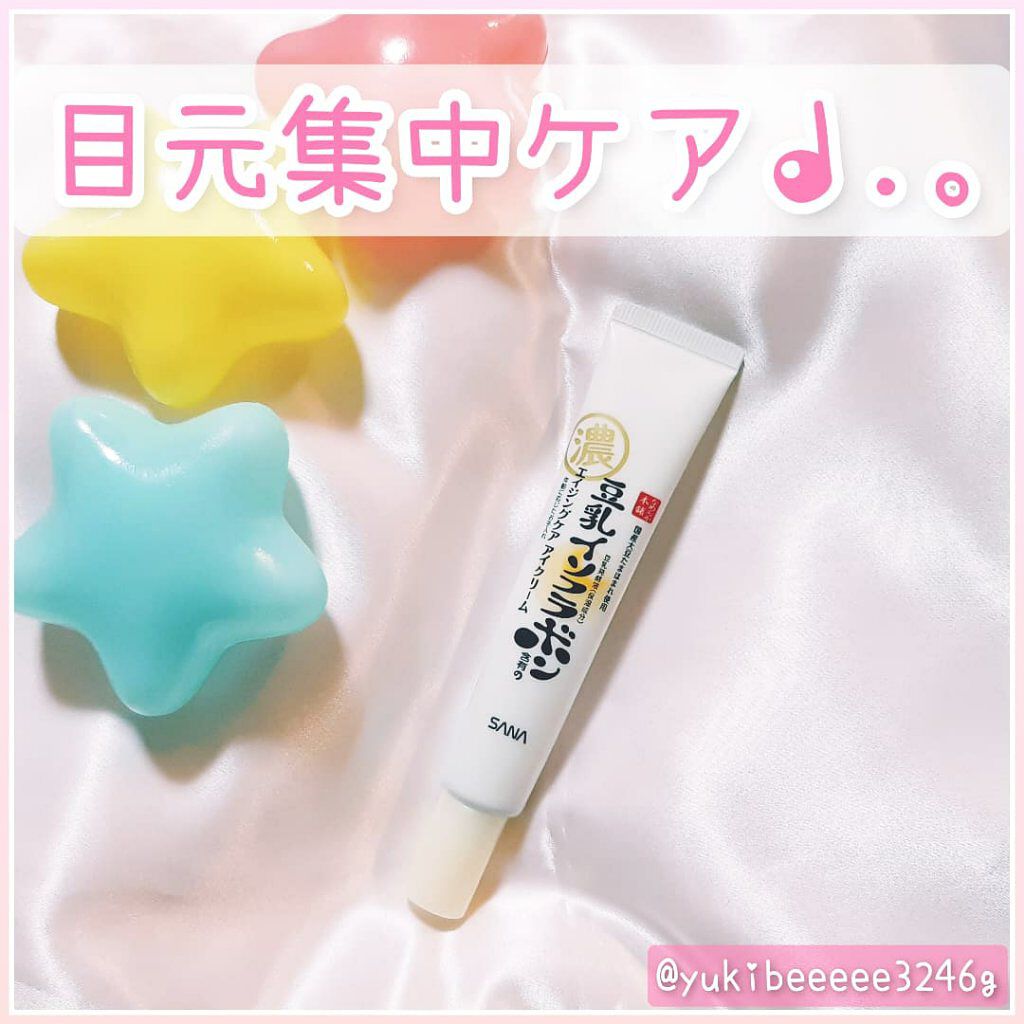 リンクルアイクリーム N/なめらか本舗/アイケア・アイクリームを使ったクチコミ(1枚目)