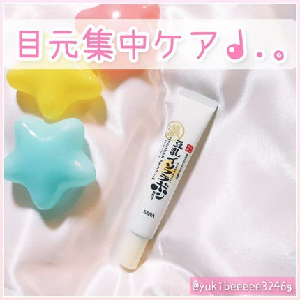 リンクルアイクリーム N/なめらか本舗/アイケア・アイクリームを使ったクチコミ(1枚目)