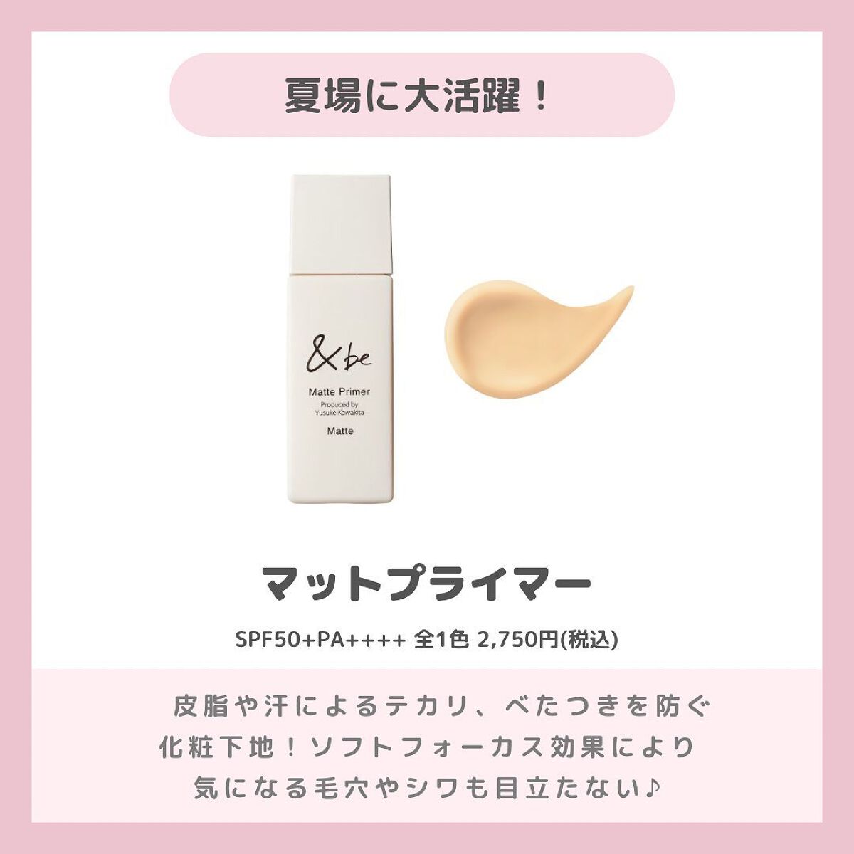 &be マットプライマー/&be/化粧下地を使ったクチコミ(3枚目)