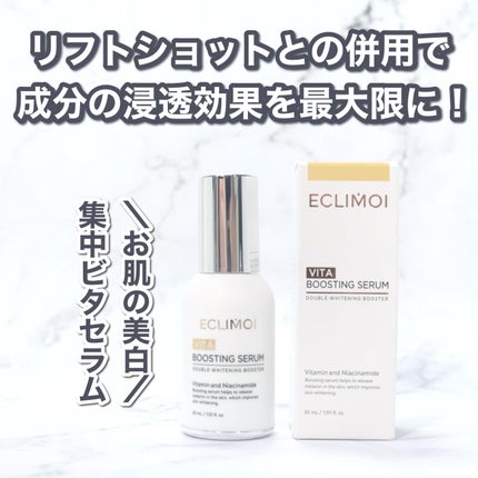 ダイヤリフト1000 SHOT/ECLIMOI/ブースター・導入液を使ったクチコミ(6枚目)