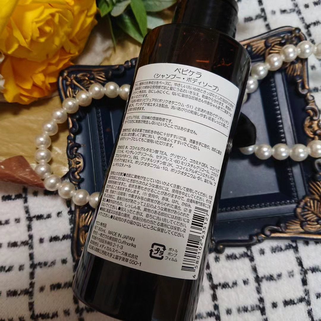 babykera ベイビー&マタニティ無香料シャンプー/babykera/市販シャンプーを使ったクチコミ(2枚目)