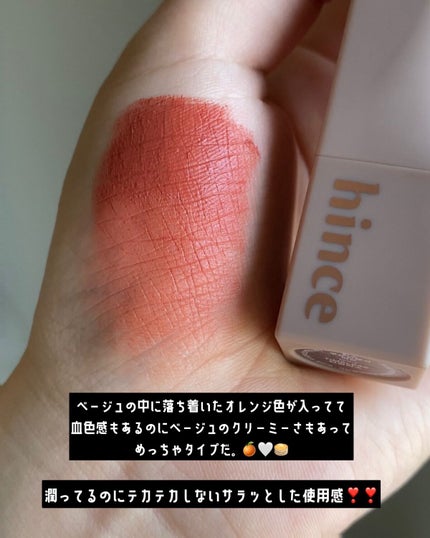 ムードインハンサーマット  M002 タイムレス/hince/口紅を使ったクチコミ(3枚目)