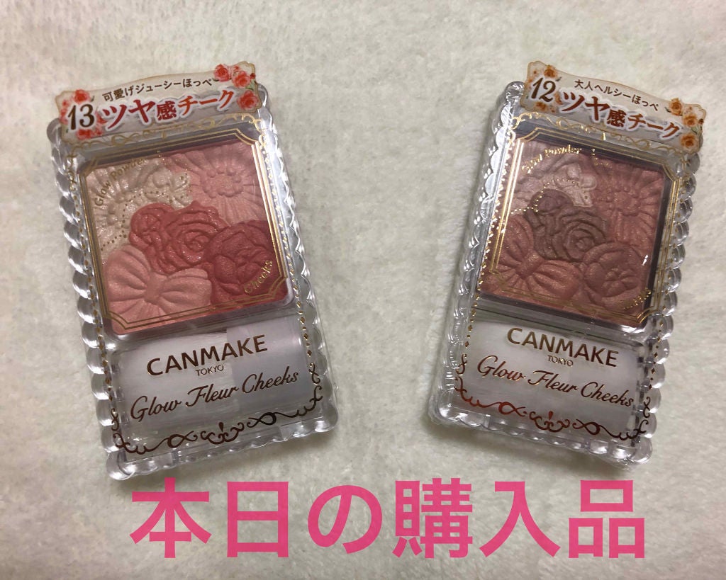 グロウフルールチークス/キャンメイク/パウダーチークを使ったクチコミ(1枚目)