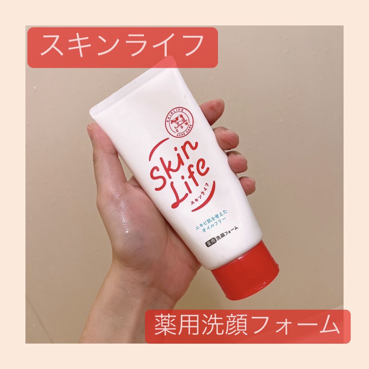 85 Off セット売り3点 スキンライフ 薬用洗顔フォーム 化粧水 Terminalesmedellin Com