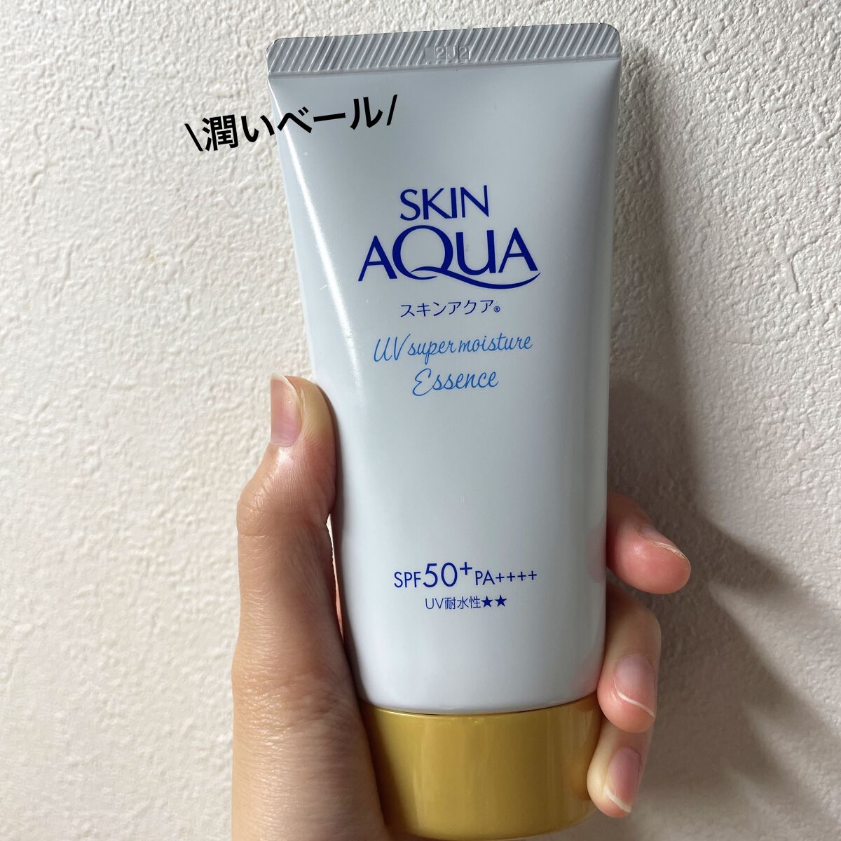 スーパーモイスチャーエッセンス/スキンアクア/日焼け止め・UVケアを使ったクチコミ（1枚目）