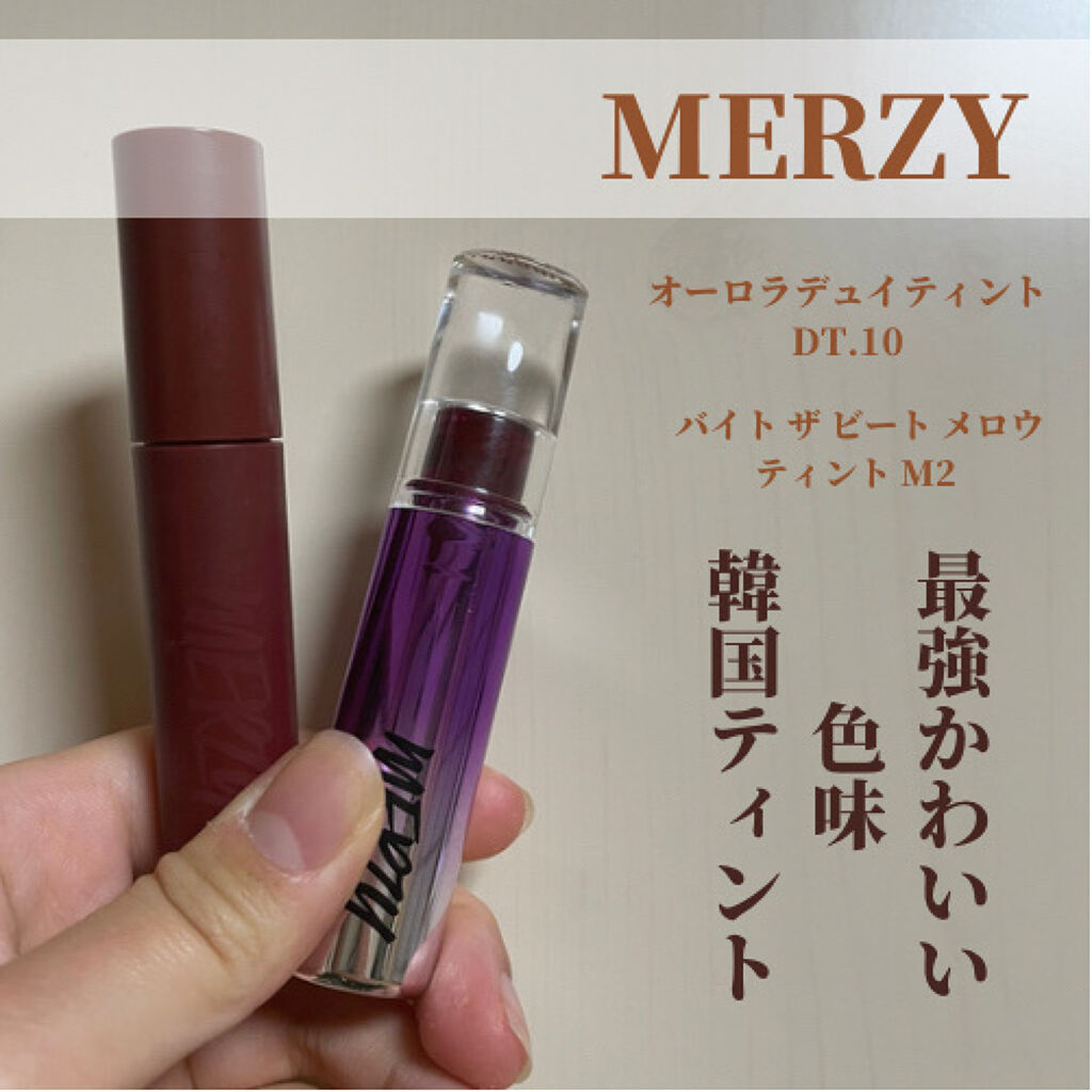 バイト ザ ビート メロウ ティント/MERZY/リップティントを使ったクチコミ（1枚目）