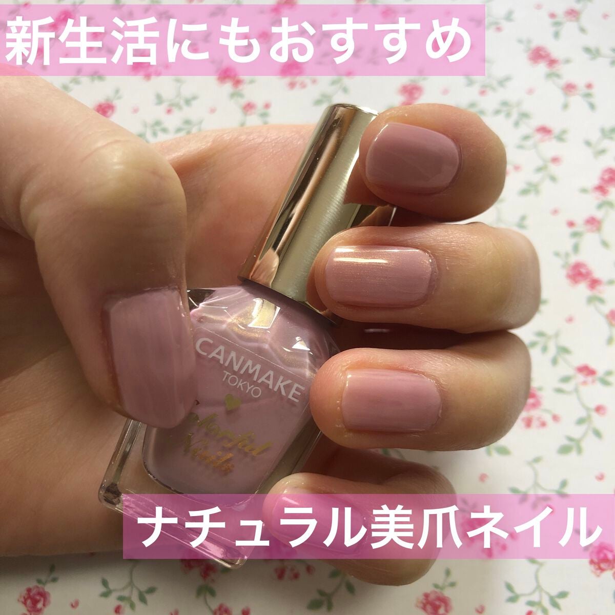 カラフルネイルズ/キャンメイク/マニキュアを使ったクチコミ(1枚目)