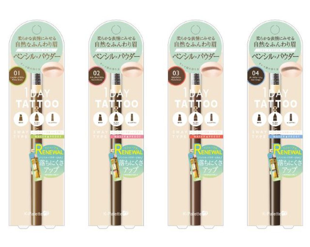 ラスティングスリーウェイアイブロウ ペンシルWpa/K-パレット/アイブロウペンシルを使ったクチコミ（2枚目）