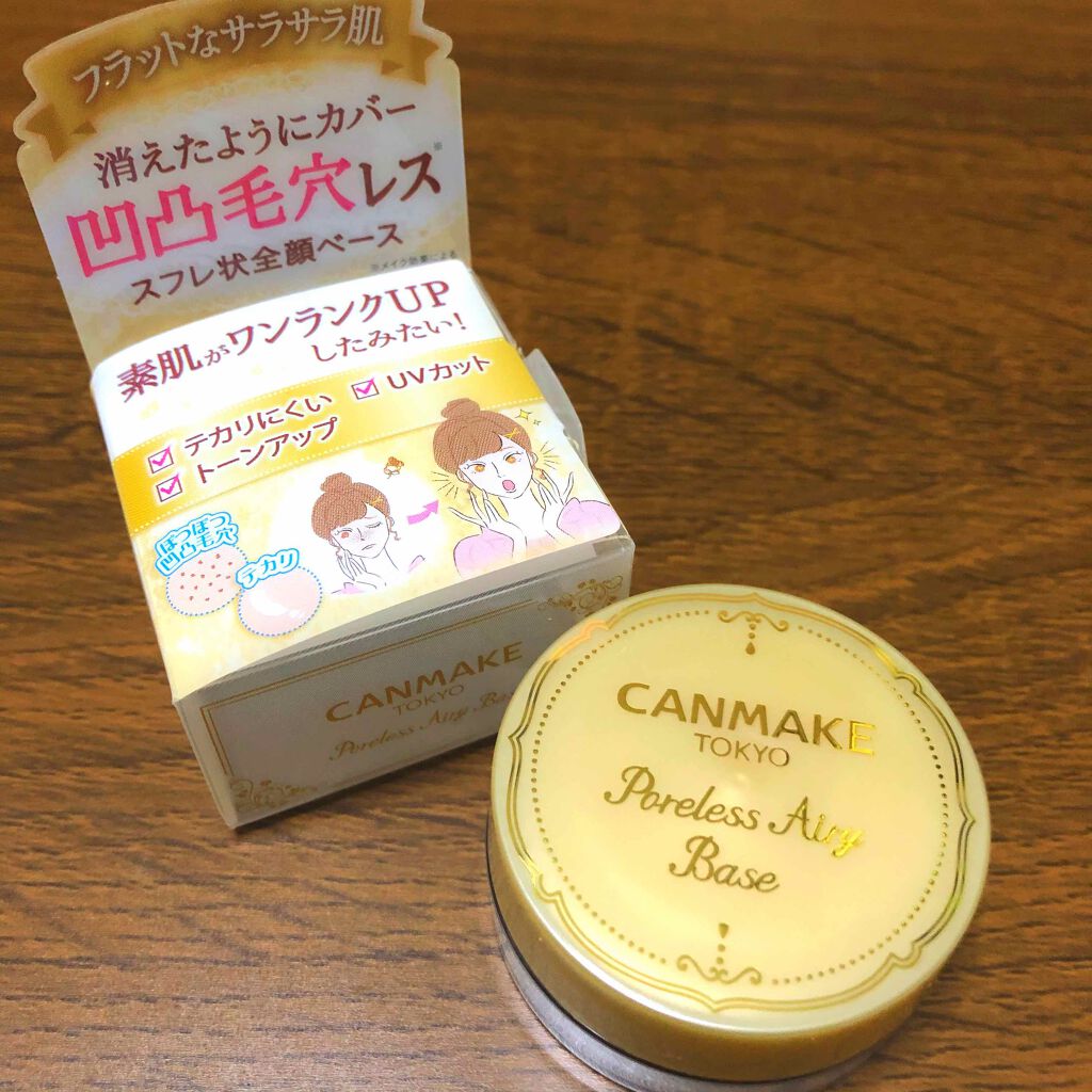 ポアレスエアリーベース/キャンメイク/化粧下地を使ったクチコミ(1枚目)