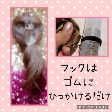 ヘアアクセサリー/ヘアケアグッズを使ったクチコミ（2枚目）