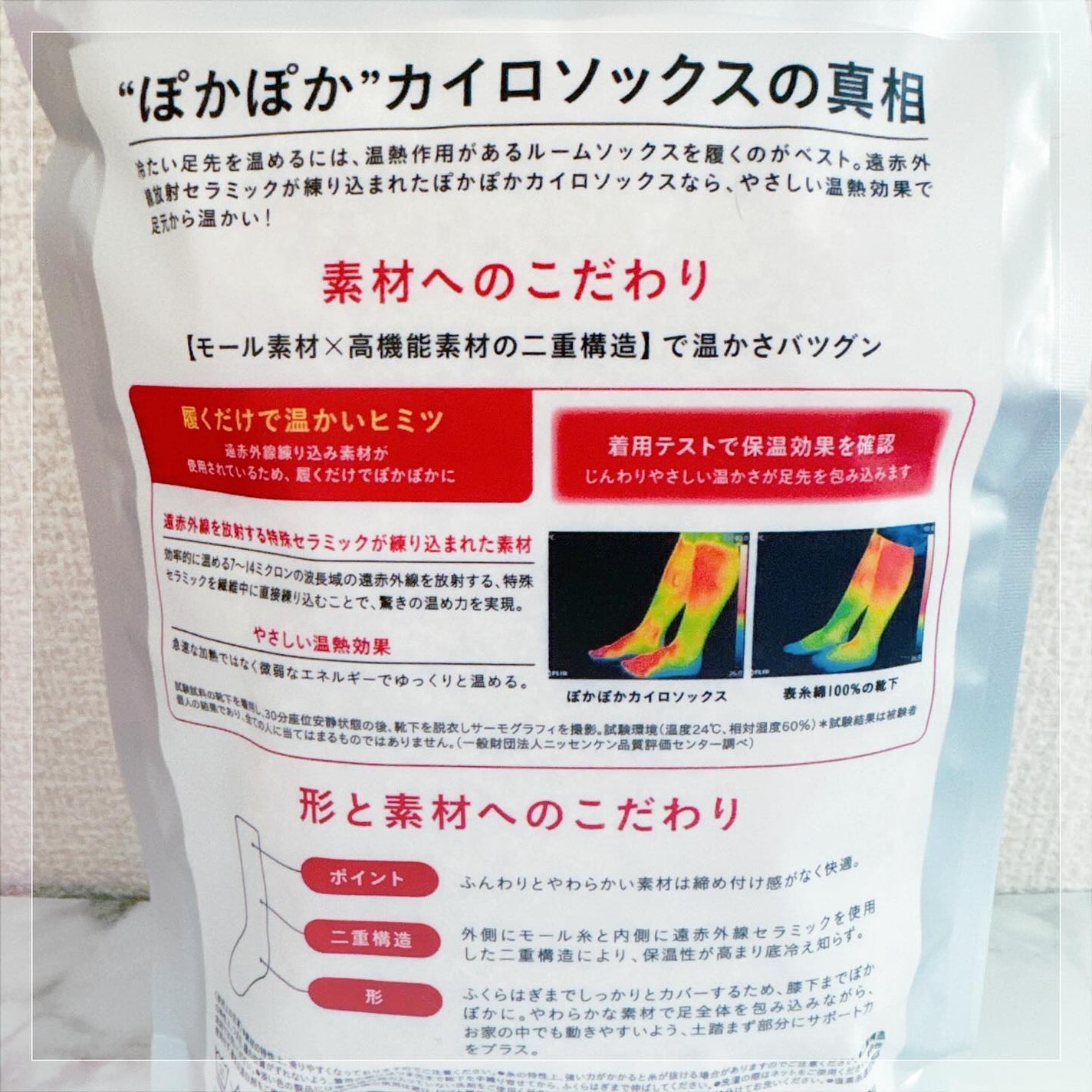 ぽかぽかカイロソックス/カイロソックス/暖かい靴下を使ったクチコミ(3枚目)