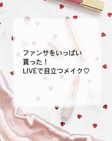 ファンサををいっぱい貰った！目立つメイク💄💕


私事ですがキンプリのライブに参戦させていただきました💜岸くんを応援して約5年！！
どーしても私の存在に気づいてほしい！と思って目立つように必死に試行錯誤