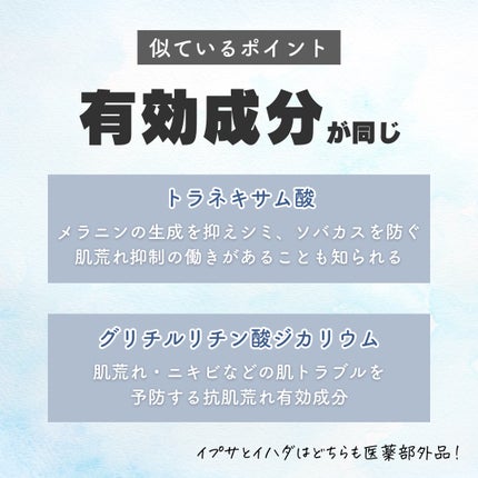 ザ・タイムR アクア/IPSA/化粧水を使ったクチコミ(3枚目)