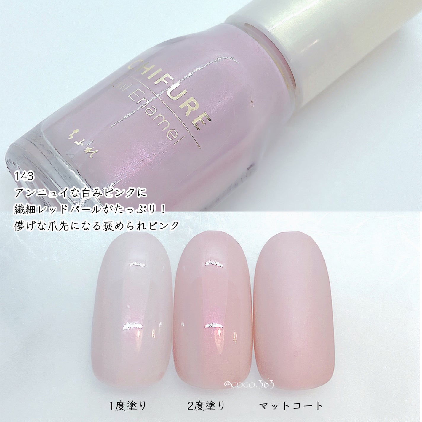 ネイル エナメル/ちふれ/マニキュアを使ったクチコミ(7枚目)