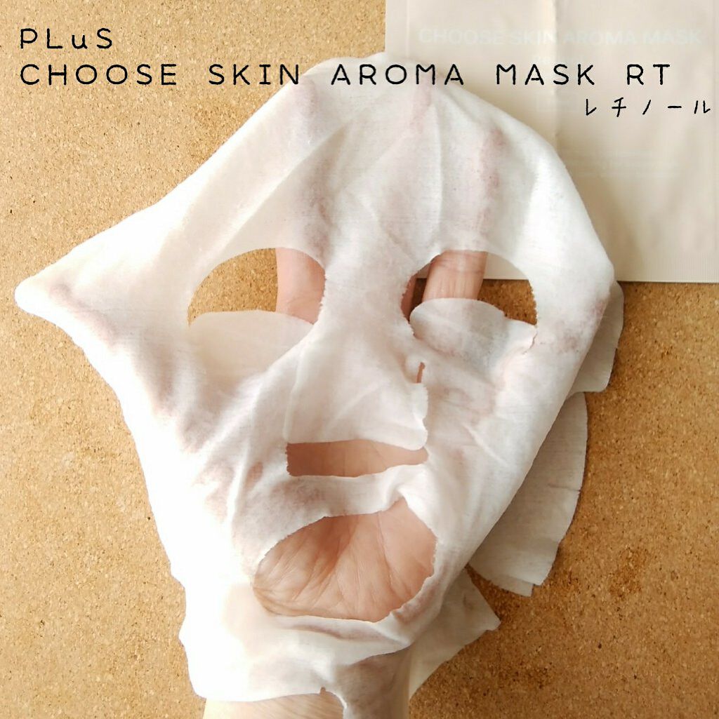 チューズスキン アロママスク(レチノール)/PLuS/シートマスク・パックを使ったクチコミ（2枚目）