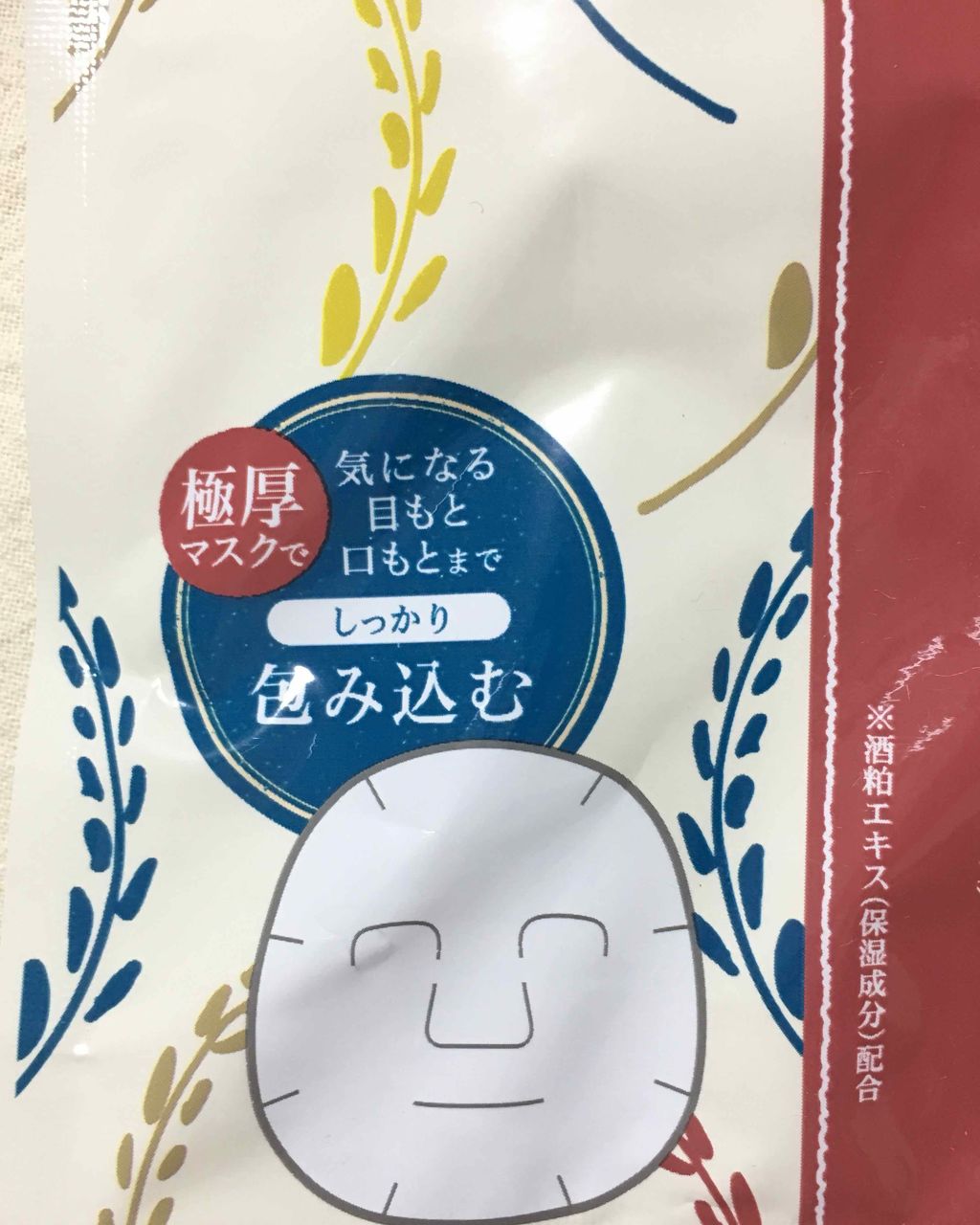 ワフードメイド 酒粕マスク/pdc/シートマスク・パックを使ったクチコミ（2枚目）
