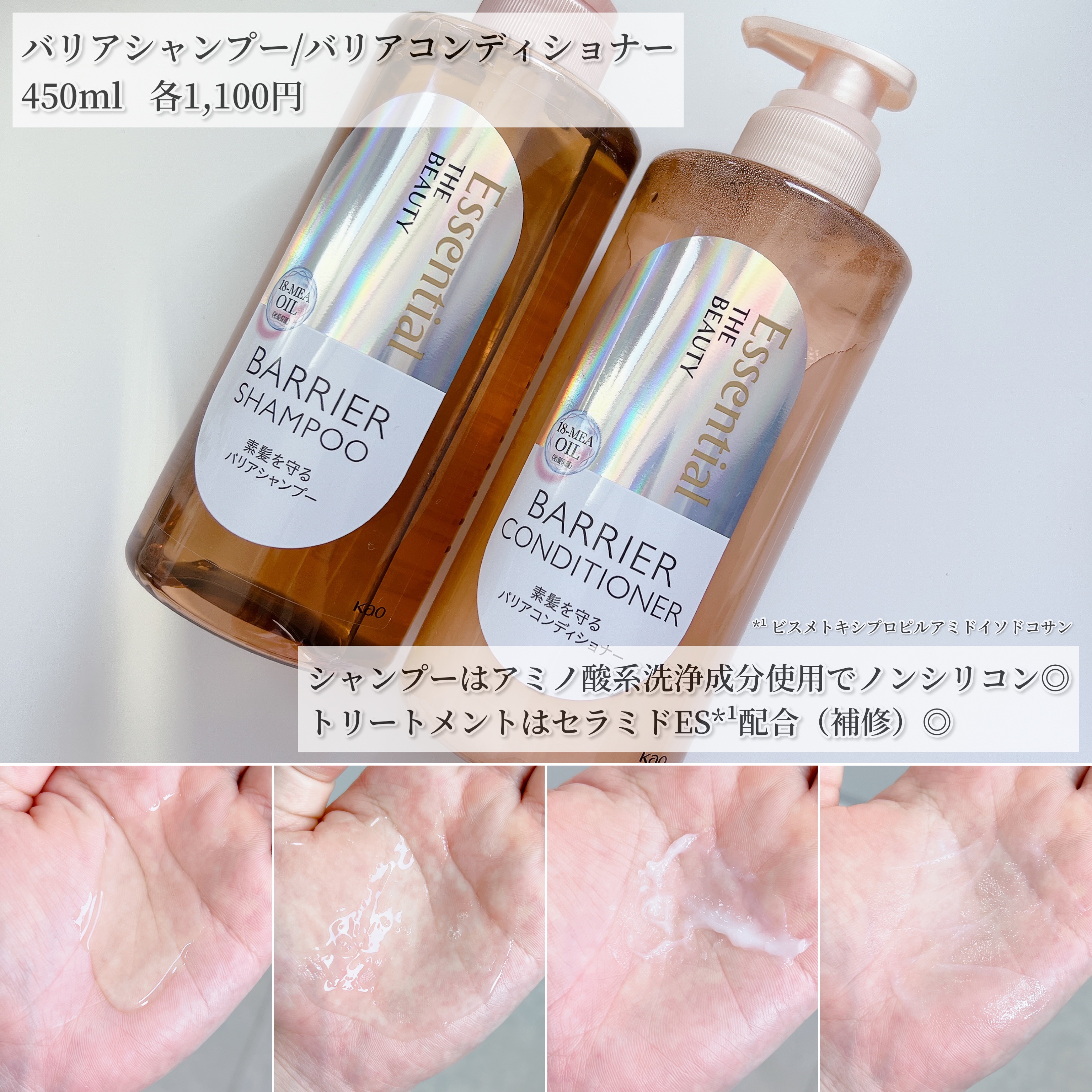 髪のキメ美容バリアトリートメント/エッセンシャル/洗い流すヘアトリートメントを使ったクチコミ（2枚目）