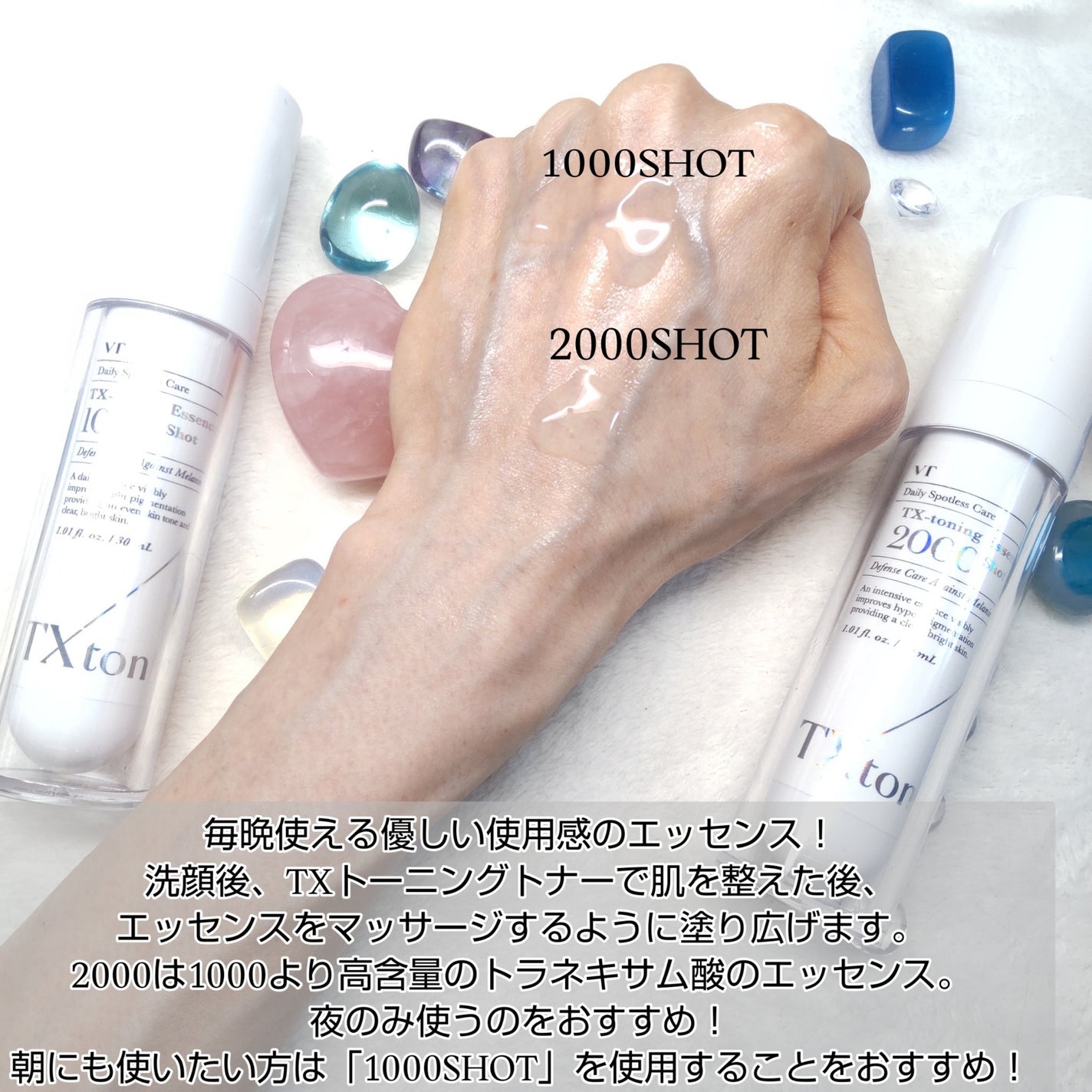 TXトーニングエッセンス2000/VT/美容液を使ったクチコミ(7枚目)