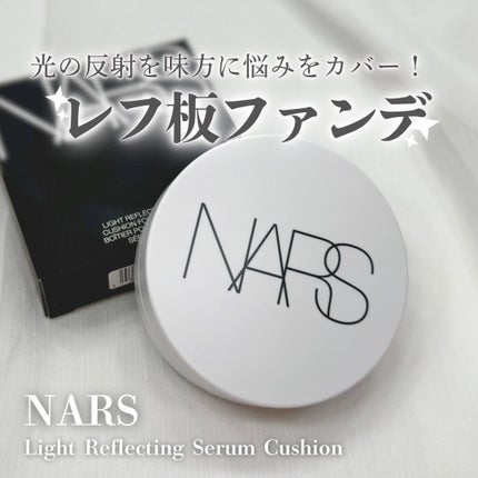 NARS ライトリフレクティング セラムクッション NARS ライトリフレクティング セラムクッション