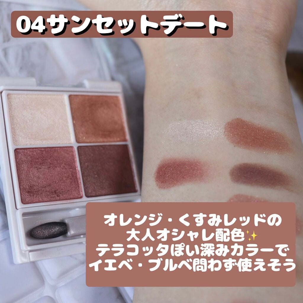 シルキースフレアイズ/キャンメイク/アイシャドウパレットを使ったクチコミ(4枚目)