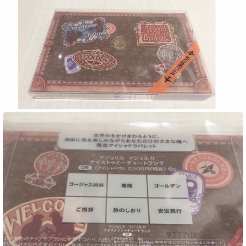 ナイストゥミーチュートランク/MAJOLICA MAJORCA/アイシャドウパレットを使ったクチコミ(3枚目)