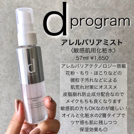 ザタイムリセット マイクロミスト/IPSA/ミスト状化粧水を使ったクチコミ(5枚目)