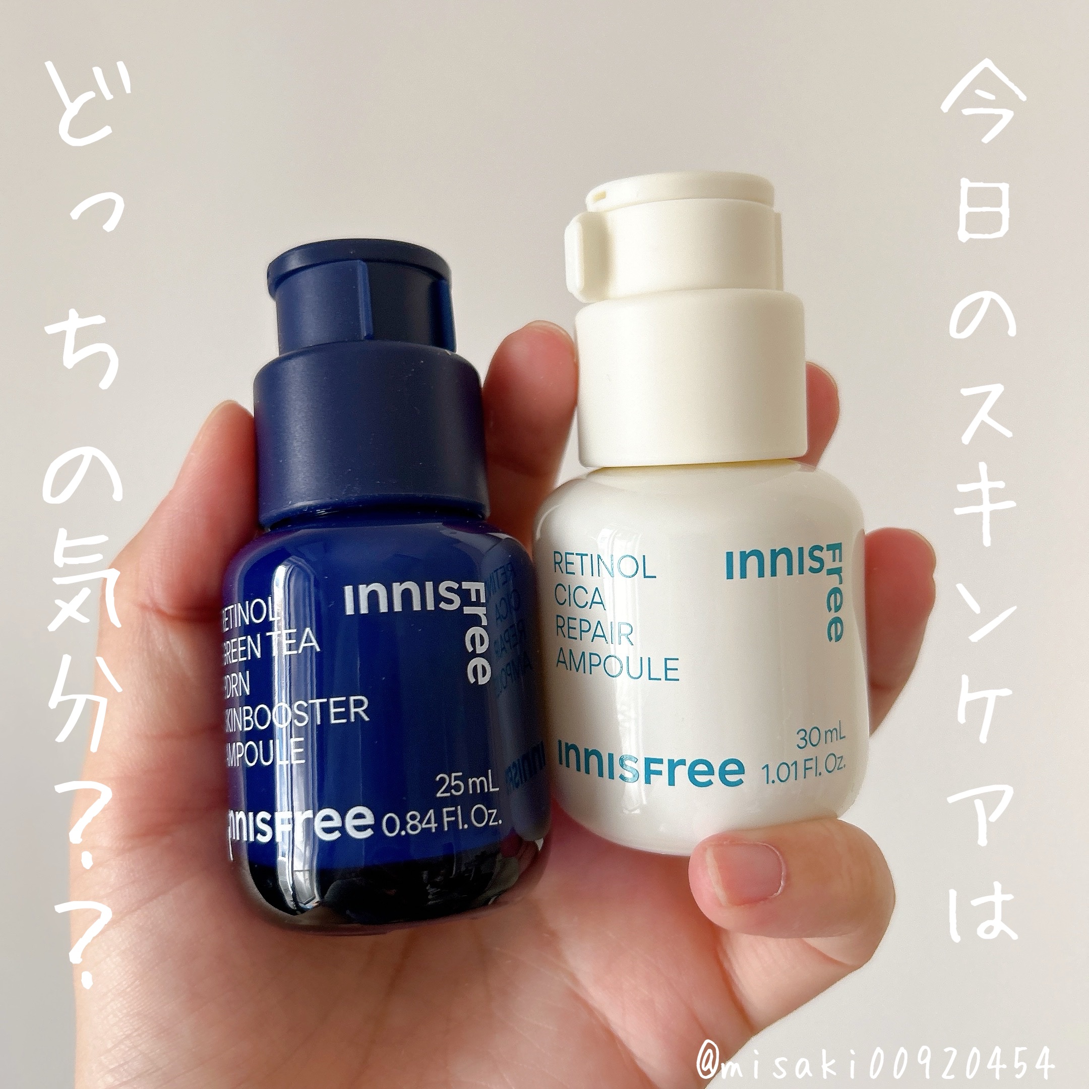 レチノール　シカ　リペア　セラム/innisfree/美容液を使ったクチコミ（1枚目）