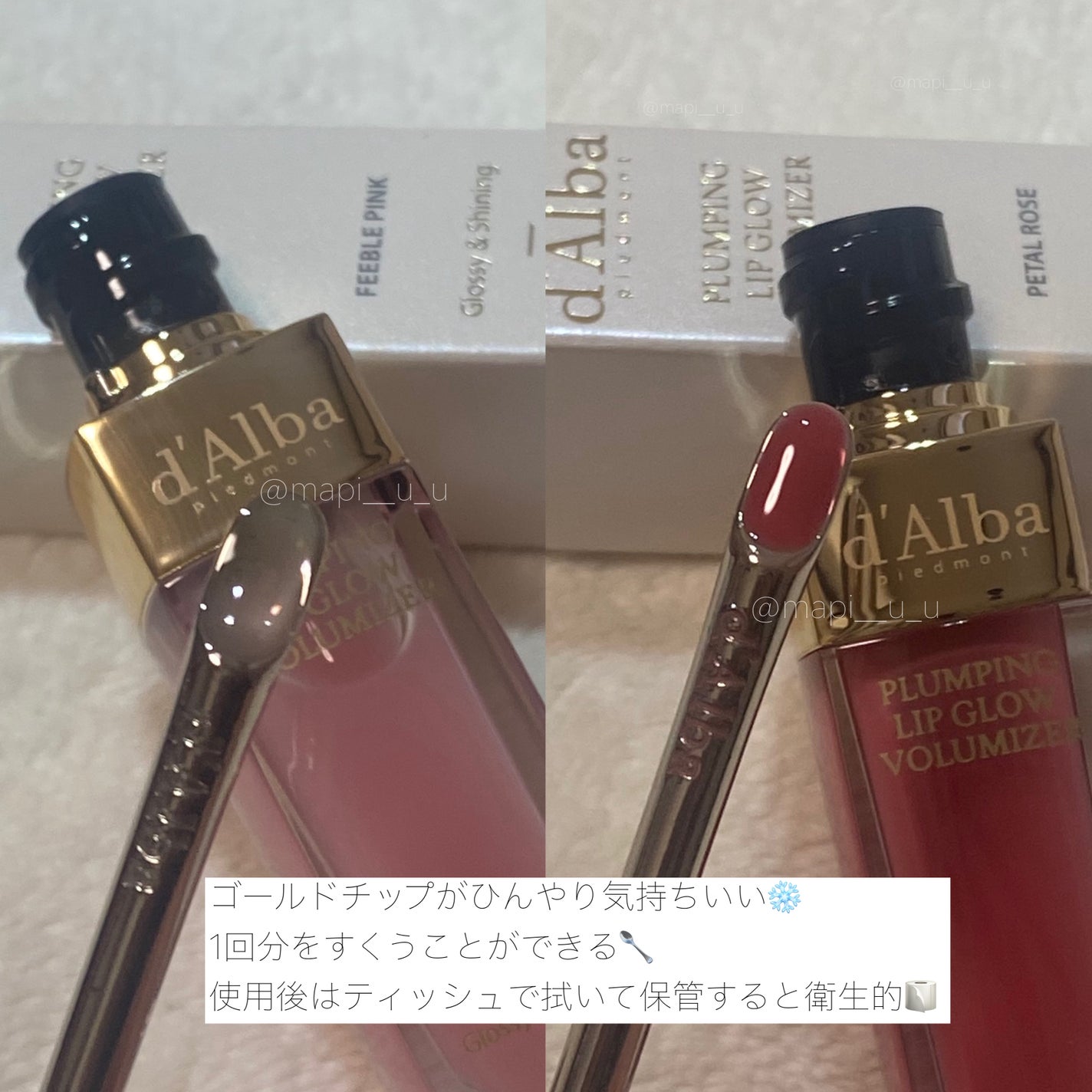 ダルバ プランピンクグロウボリューマイザー/ダルバ/リップグロスを使ったクチコミ(4枚目)