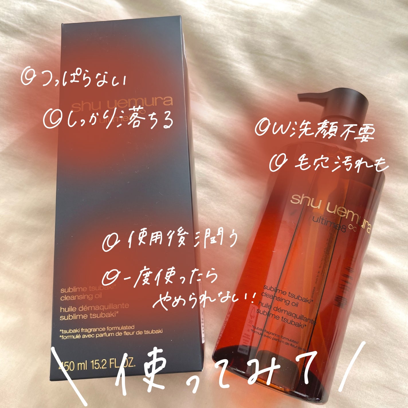 アルティム8∞ スブリム ビューティ クレンジング オイルn/shu uemura/オイルクレンジングを使ったクチコミ(2枚目)