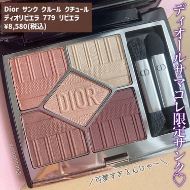 【旧】サンク クルール クチュール 779 リビエラ〈ディオリビエラ エディション〉/Dior/パウダーアイシャドウを使ったクチコミ（2枚目）