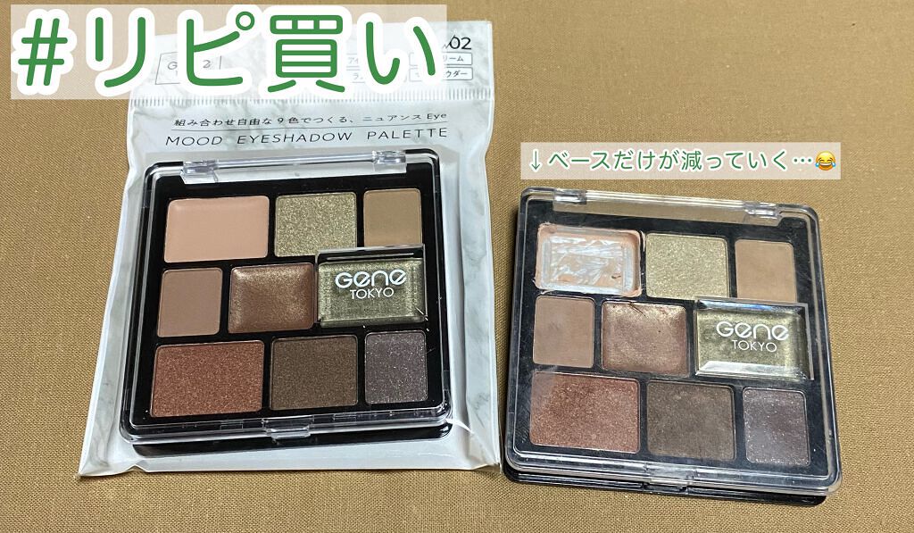 GENE TOKYO ムードアイシャドウパレット/DAISO/アイシャドウパレットを使ったクチコミ(1枚目)