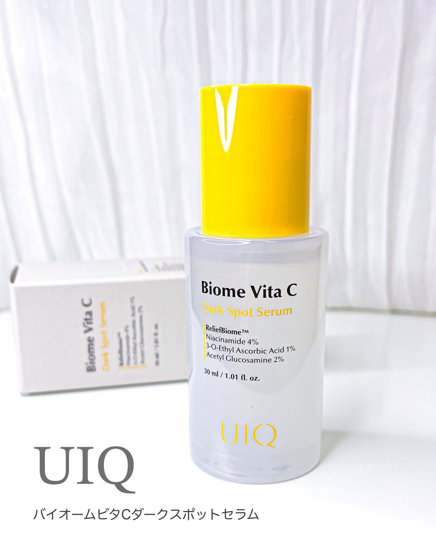 バイオームビタCダークスポットセラム/UIQ/美容液を使ったクチコミ(5枚目)