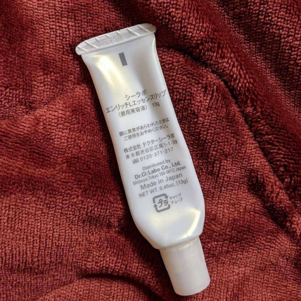 ありあいちゃん@いいね返し100 on LIPS 「おやすみ前に塗るだけ♪唇用美容液で翌朝まで保湿★【使った商品】..」(3枚目)