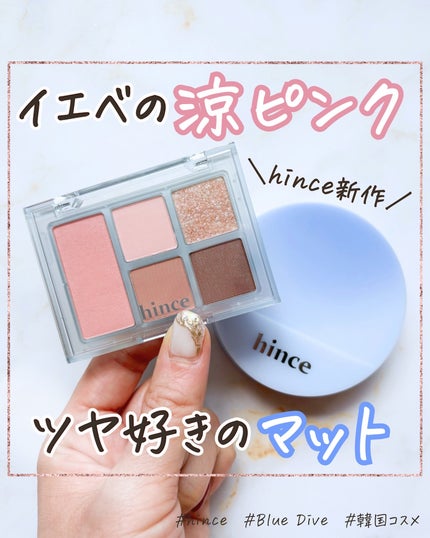 オールラウンドアイパレット/hince/マルチパレットを使ったクチコミ(1枚目)