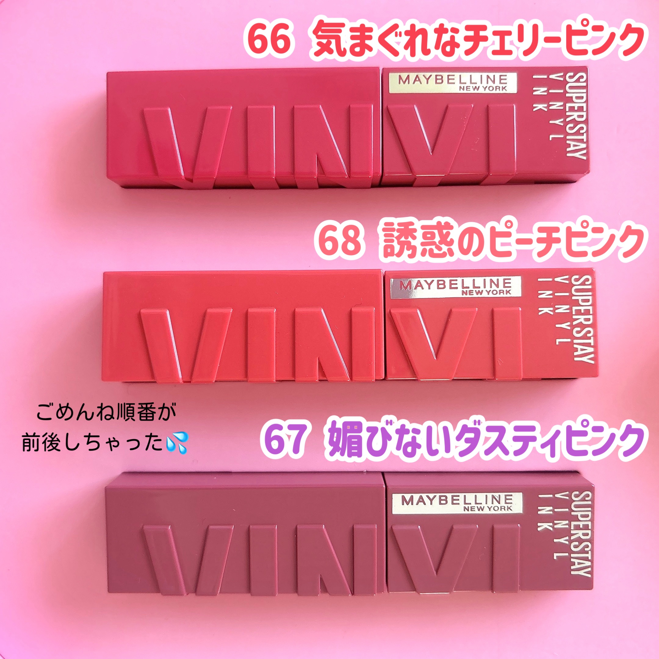 SPステイ ヴィニルインク/MAYBELLINE NEW YORK/口紅を使ったクチコミ（3枚目）