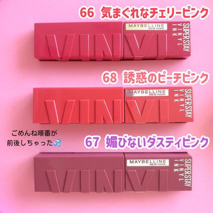 SPステイ ヴィニルインク/MAYBELLINE NEW YORK/口紅を使ったクチコミ(3枚目)