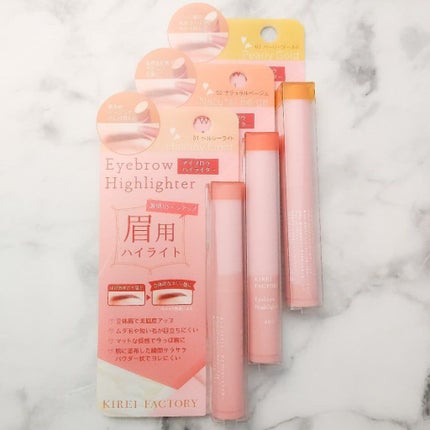 アイブロウ ハイライター/KIREI FACTORY/スティックハイライトを使ったクチコミ(2枚目)